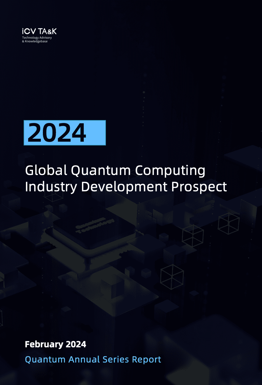 2024 Global Quantum Computing Industry Development Prospect