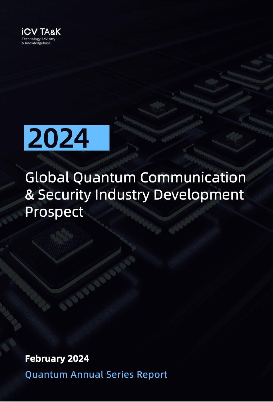 2024 Global Quantum Communication and Security Industry Development Prospect
