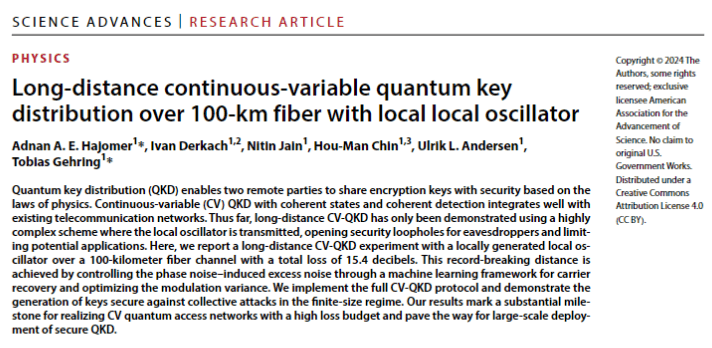 Compatible with existing networks! Crossing the 100-kilometer mark, quantum key distribution reaches new milestone