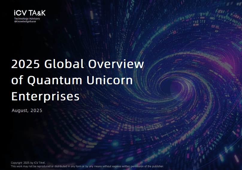 2025 Global Overview of Quantum Unicorn Enterprises