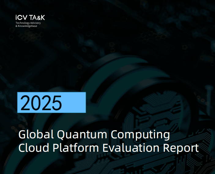 2025 Global Quantum Computing Cloud Platform Evaluation Report