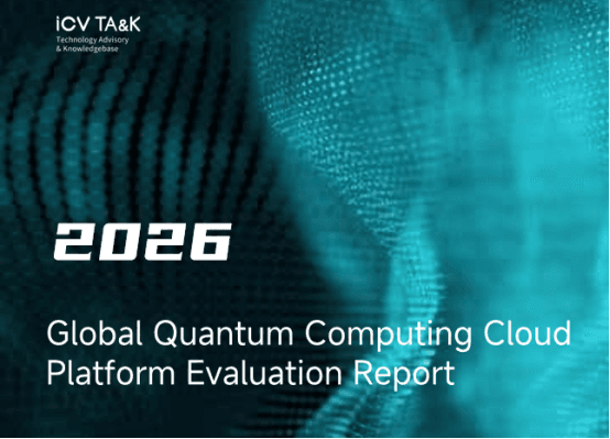 2026 Global Quantum Computing Cloud Platform Evaluation Report